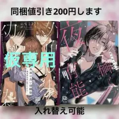 tlコミック 女性漫画　仕事ができない榊くんは夜だけ有能