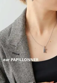 新品【ear PAPILLONNER】イニシャルネックレス　定価¥5,280