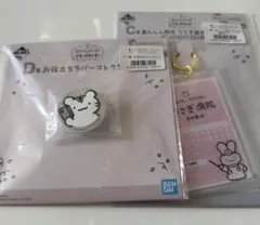 一番くじ ホワイトタイガーとブラックタイガー C賞 D賞 2点セットのサムネイル