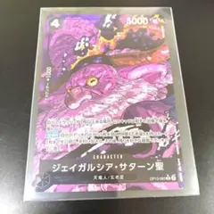 2026年最新】ジェイガルシア・サターン聖 Rパラレルの人気アイテム