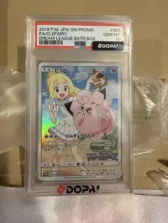 2026年最新】ぴっぴ プロモ psa10の人気アイテム - メルカリ