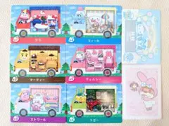 【匿名発送】どうぶつの森 amiibo　サンリオ コラボ コンプ シール付　④