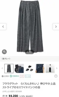 フェリシモ　上品ストライプ　セミワイドパンツ　3L グレー　❤️新品未使用❤️