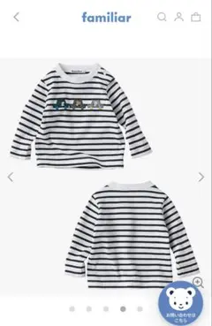 familiar Tシャツ　ロンT ネイビー　ボーダー　車