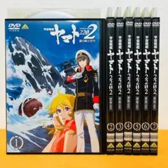 宇宙戦艦ヤマト2199 DVD 全7巻　正規購入品。A Amazon.co.jp: 宇宙戦艦ヤマト2199 全7巻セット [マーケットプレイス