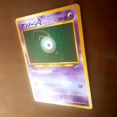 旧裏】ポケカ シングル アンノーン【Z】 - メルカリ
