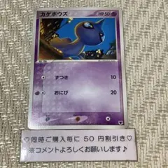 【24653】ポケモンカード　カゲボウズ　2005年　1ED ずつき