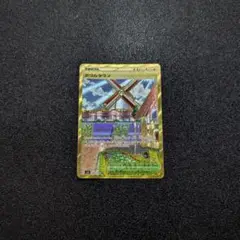 ポケモンカード　ボウルタウンurセット