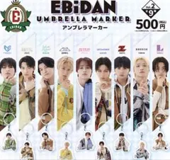 EBIDAN アンブレラマーカーvol.2 高桑真之