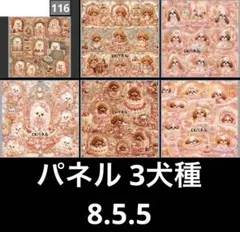 オーダーページ パネル 6犬種 8.7.9 - メルカリ