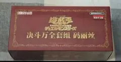2026年最新】M∀LICE 遊戯王 セットの人気アイテム - メルカリ