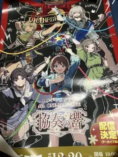 2025年最新】ガールズバンドクライ ポスターの人気アイテム - メルカリ