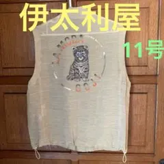【伊太利屋】お洒落なベスト11号　素敵なアニマル柄