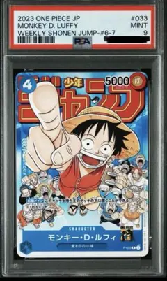 ARS9 モンキー・D・ルフィ P-033ジャンプ プロモ - メルカリ