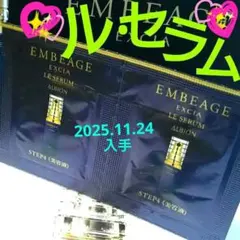 2025年最新】アンベアージュ ルセラムの人気アイテム - メルカリ