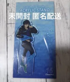 新品未開封品】 Free!FS Be Free! アクリルスタンド 桐嶋郁弥 - メルカリ