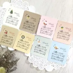 40枚 手書き サンキューカード サンクスカード クリスマス キラキラ 匿名配送