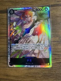 ワンピースカード 神の島の冒険　ナミ　SR