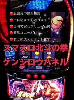 2026年最新】北斗の拳パネルの人気アイテム - メルカリ