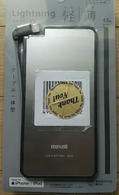 maxell モバイルバッテリー 3000mAhのサムネイル