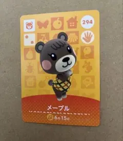 あつ森　amiiboカード 294 メープル