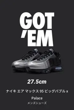 ナイキ エア マックス 95 ビッグバブル × Palace 27.5cm