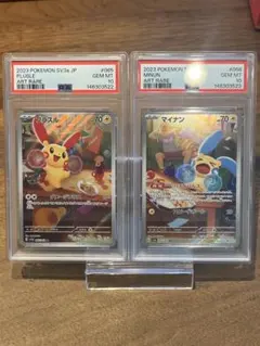 プラスル マイナン ar psa10 連番 - メルカリ