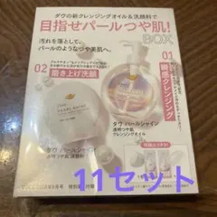 Dove パールシャイン スキンケアサンプル 11セットのサムネイル