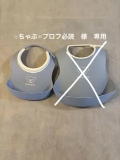 BabyBjorn お食事エプロン 2個セット 水色