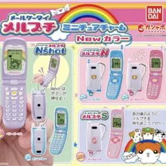 未使用新品　メールケータイ　メルプチ　エヌショット　カラー　2004 81JnB0INwTL._AC_SY200_QL15_.jpg