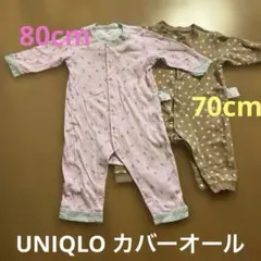 UNIQLO カバーオール　70cm &80cm