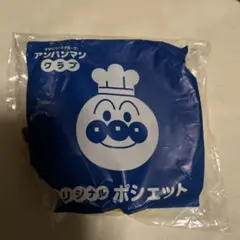 アンパンマン ポシェット