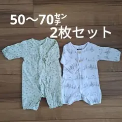 ロンパース 50〜70cm 2枚セット　出産準備