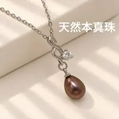 一点もの 天然パール 本真珠ネックレス 深色 バロック しずく 水晶風ジルコニア