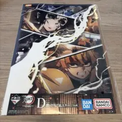 鬼滅の刃 一番くじ D賞 クリアポスター 我妻善逸 獪岳