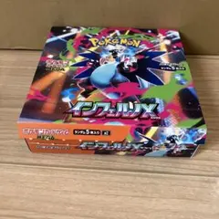 インフェルノX 1box ぺりぺりなし