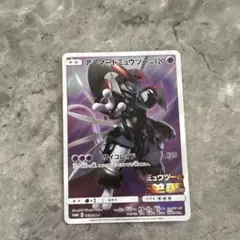 2026年最新】ミュウツーの逆襲 カードの人気アイテム - メルカリ