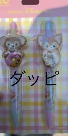 【新品未開封】ダッフィー&フレンド　フィルド・ウィズ・ジョイ ボールペンセット