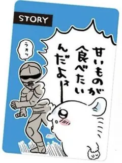 ちいかわ　コレクションカードグミ5　ストーリーカード　鎧さん　モモンガ