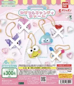 サンリオキャラクターズ カラフルキャンディチャーム