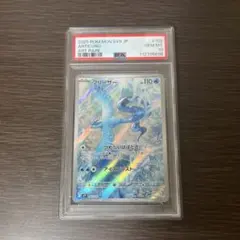 ニ*ー様 フリーザーar PSA10 格安スタート！ - メルカリ