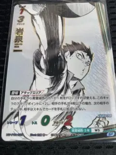 バボカ　頂　S RP NP R まとめ売り バボカ】ハイキュー!! バボカ!! BREAK『ゴミ捨て場の決戦』の当たり