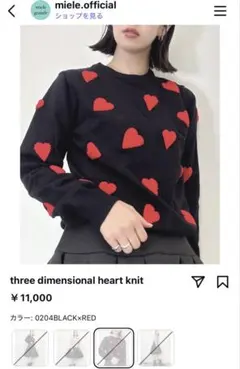 ミエーレグランデ　ハートニット