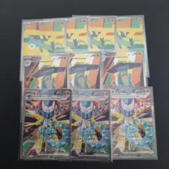 ドラパルトex　SAR　進化ライン