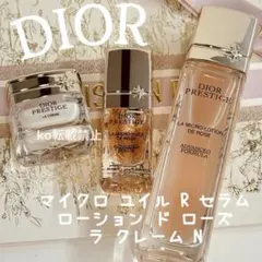 【極上の艶肌】Dior プレステージ 最高峰スキンケア 豪華3点コフレセットのサムネイル