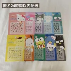 ダイソー　サンリオ ネイルシール ジェルネイル 10種類