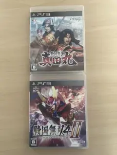 真田丸　戦国無双4-II 2本セット　PS3
