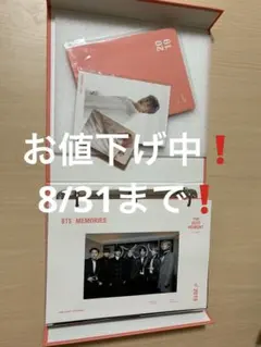 BTS MEMORIES of 2019 DVDセット