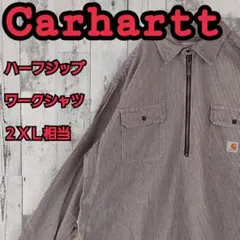 Carhartt 美品 カーハート ハーフジップ ワークシャツ 2XL相当 白黒