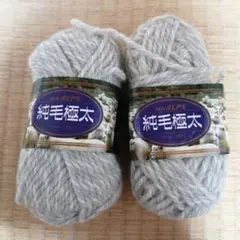 ニューアルプス 毛糸 ウール100% 50g